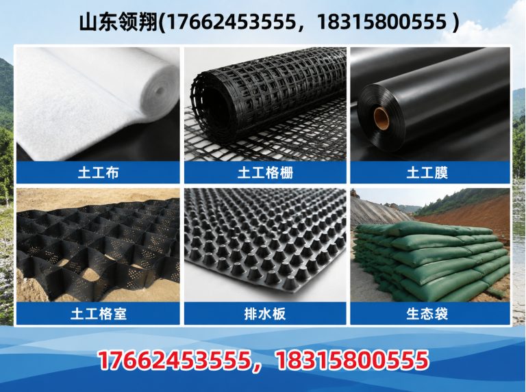 昆明土工材料展示图