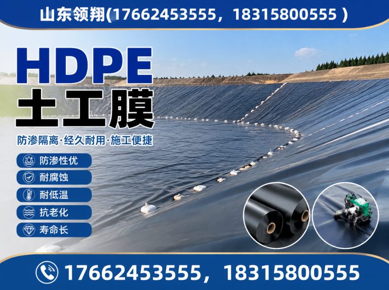 昆明HDPE土工膜展示图